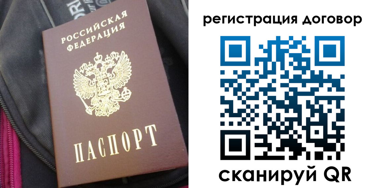 временная регистрация поиск в Троицке