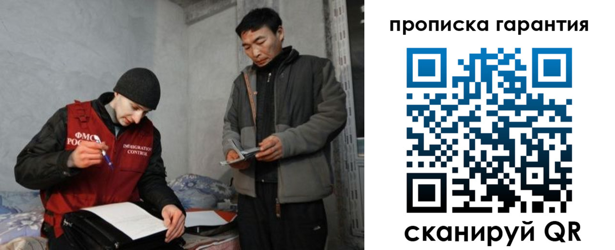 прописка в Троицке