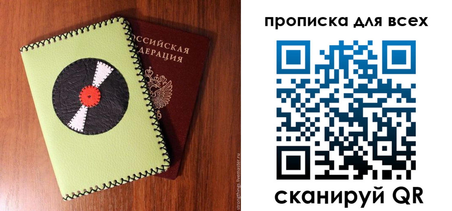 регистрация в Троицке