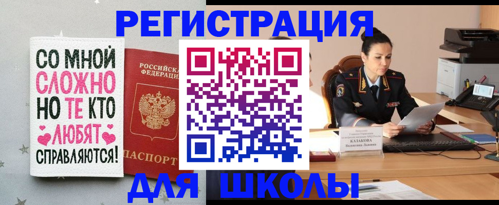 временная регистрация законно в Троицке