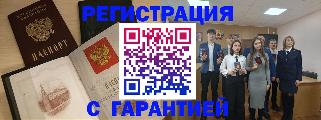 временная регистрация для всех в Троицке