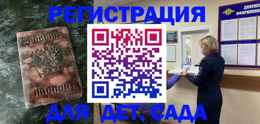 временная регистрация поиск в Троицке