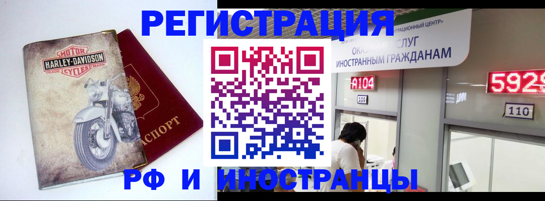 регистрация в Троицке