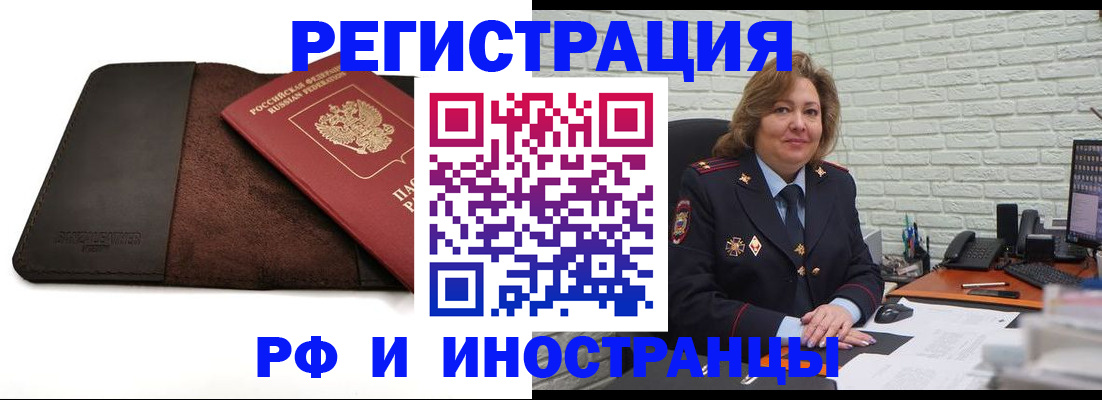 временная регистрация собственник в Троицке