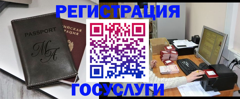 прописка для школы в Троицке