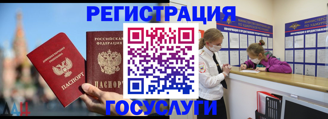 регистрация в Троицке